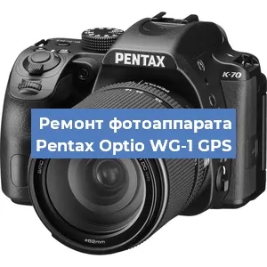 Ремонт фотоаппарата Pentax Optio WG-1 GPS в Нижнем Новгороде